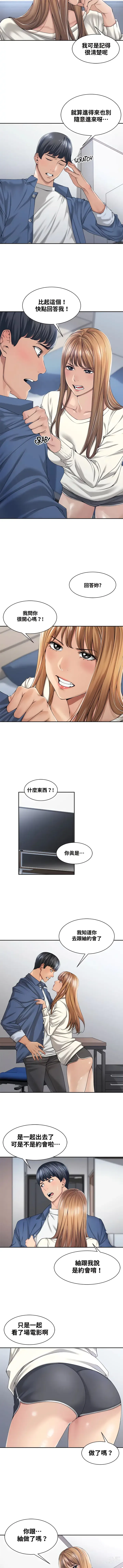 Page 131 of manga 肌膚之親的好友｜肌肤之亲的好友 1-53 END