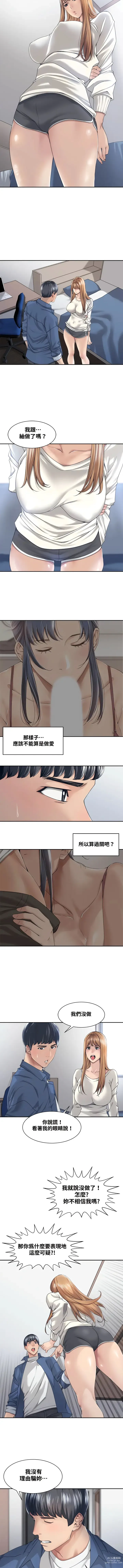 Page 132 of manga 肌膚之親的好友｜肌肤之亲的好友 1-53 END