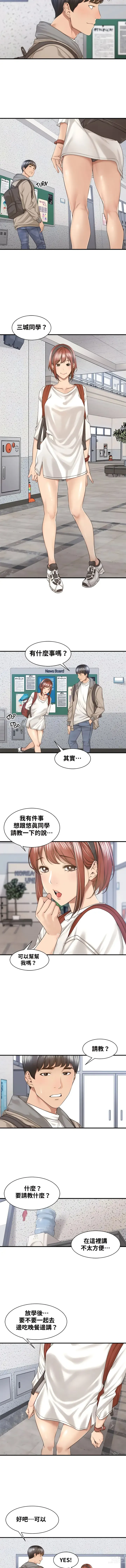 Page 157 of manga 肌膚之親的好友｜肌肤之亲的好友 1-53 END