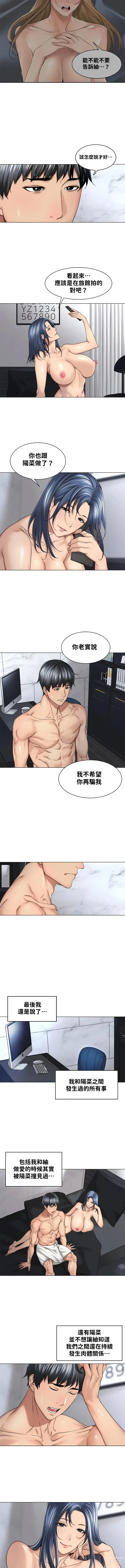 Page 179 of manga 肌膚之親的好友｜肌肤之亲的好友 1-53 END