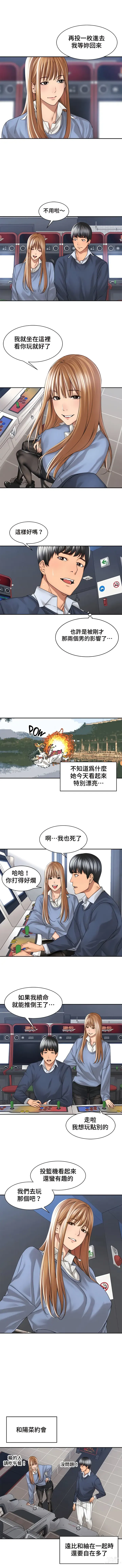 Page 189 of manga 肌膚之親的好友｜肌肤之亲的好友 1-53 END