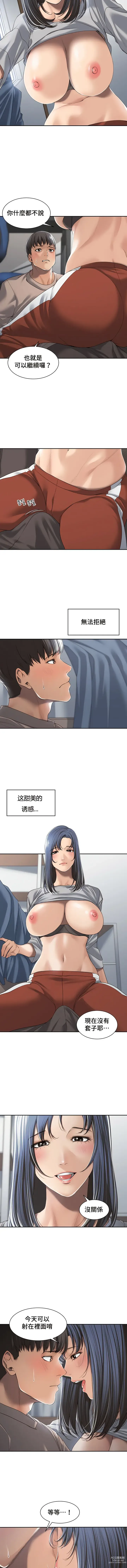 Page 22 of manga 肌膚之親的好友｜肌肤之亲的好友 1-53 END