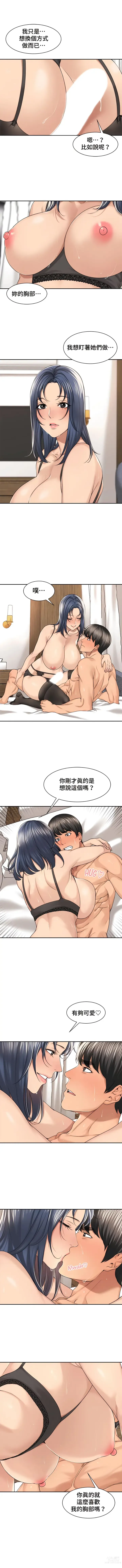 Page 236 of manga 肌膚之親的好友｜肌肤之亲的好友 1-53 END