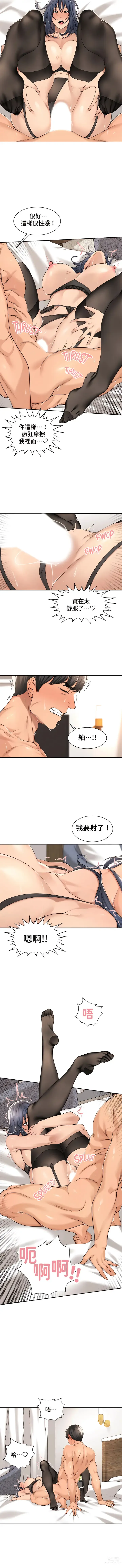 Page 246 of manga 肌膚之親的好友｜肌肤之亲的好友 1-53 END