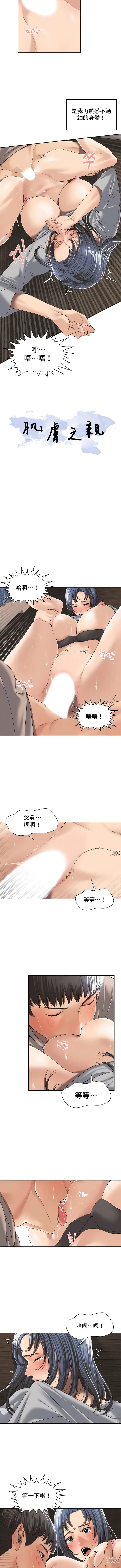 Page 27 of manga 肌膚之親的好友｜肌肤之亲的好友 1-53 END