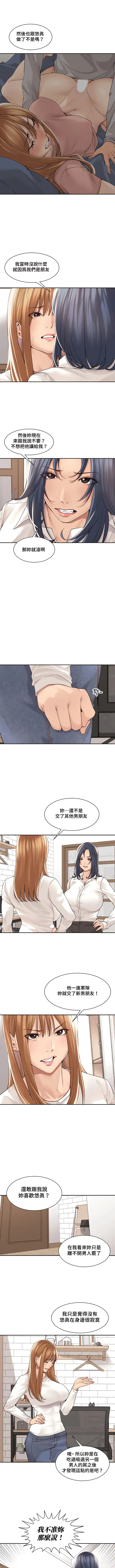 Page 270 of manga 肌膚之親的好友｜肌肤之亲的好友 1-53 END