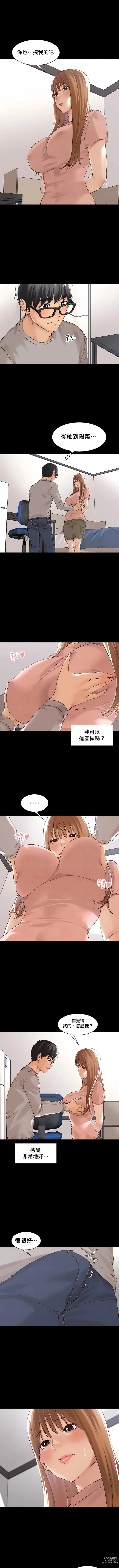 Page 290 of manga 肌膚之親的好友｜肌肤之亲的好友 1-53 END