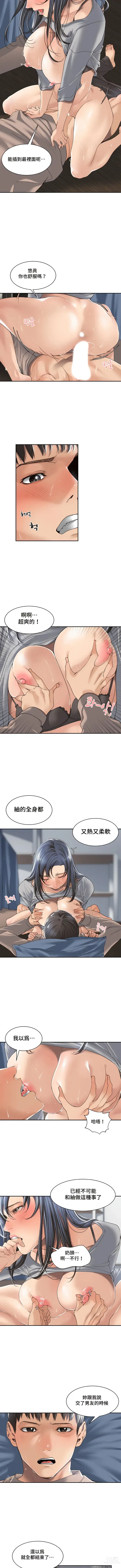 Page 30 of manga 肌膚之親的好友｜肌肤之亲的好友 1-53 END