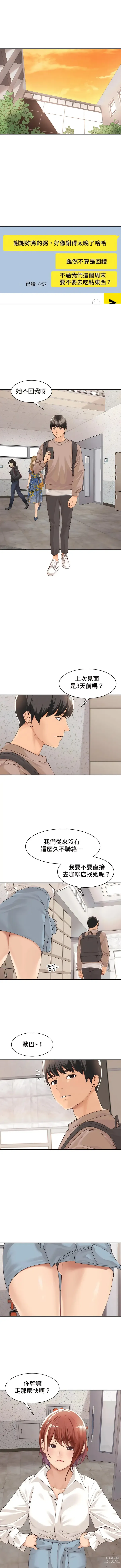 Page 306 of manga 肌膚之親的好友｜肌肤之亲的好友 1-53 END