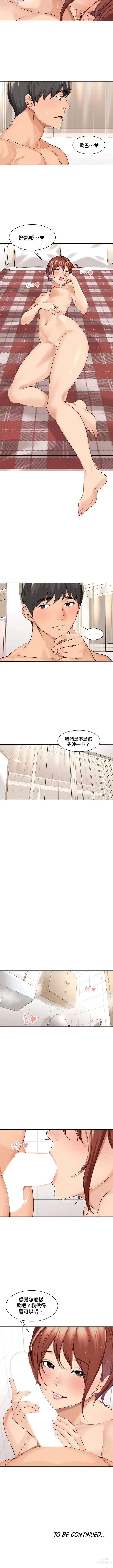 Page 329 of manga 肌膚之親的好友｜肌肤之亲的好友 1-53 END