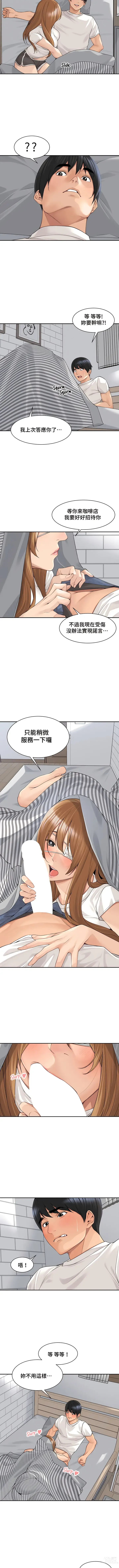 Page 352 of manga 肌膚之親的好友｜肌肤之亲的好友 1-53 END