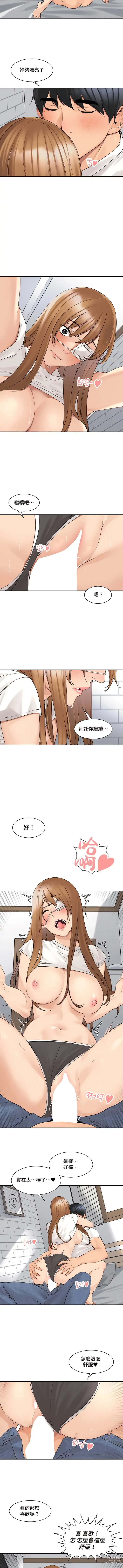 Page 359 of manga 肌膚之親的好友｜肌肤之亲的好友 1-53 END