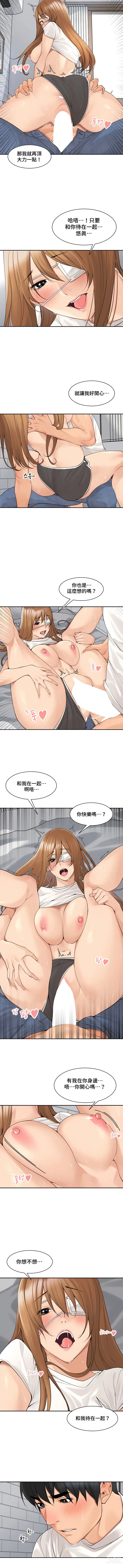 Page 360 of manga 肌膚之親的好友｜肌肤之亲的好友 1-53 END