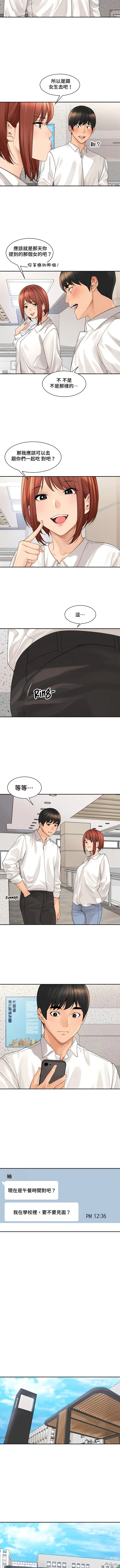 Page 372 of manga 肌膚之親的好友｜肌肤之亲的好友 1-53 END