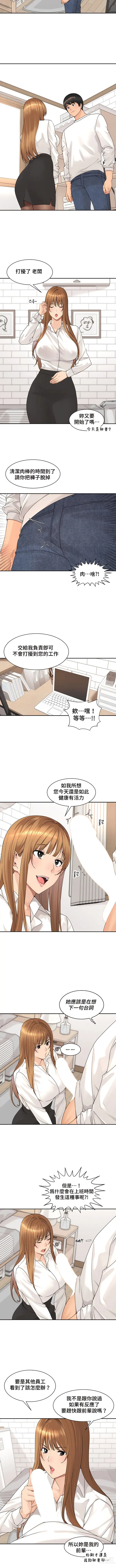 Page 408 of manga 肌膚之親的好友｜肌肤之亲的好友 1-53 END