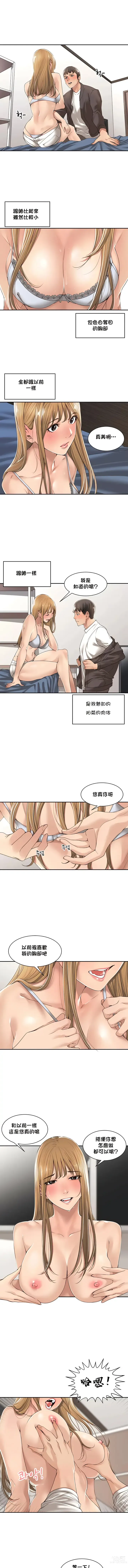 Page 47 of manga 肌膚之親的好友｜肌肤之亲的好友 1-53 END