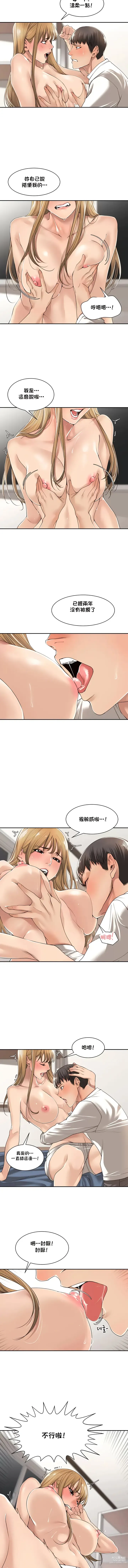 Page 48 of manga 肌膚之親的好友｜肌肤之亲的好友 1-53 END