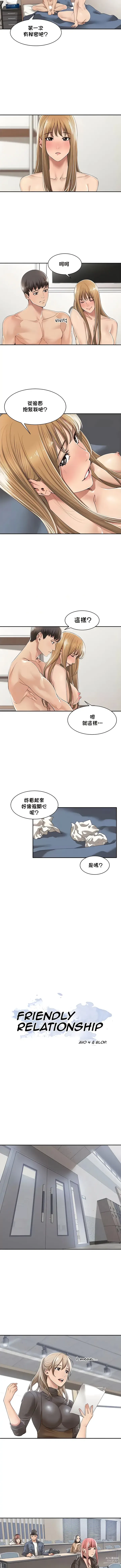 Page 60 of manga 肌膚之親的好友｜肌肤之亲的好友 1-53 END