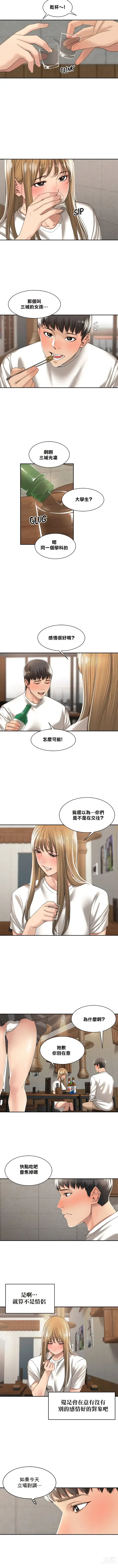 Page 70 of manga 肌膚之親的好友｜肌肤之亲的好友 1-53 END