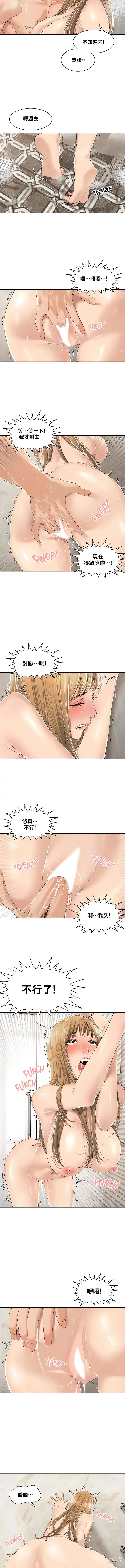 Page 79 of manga 肌膚之親的好友｜肌肤之亲的好友 1-53 END