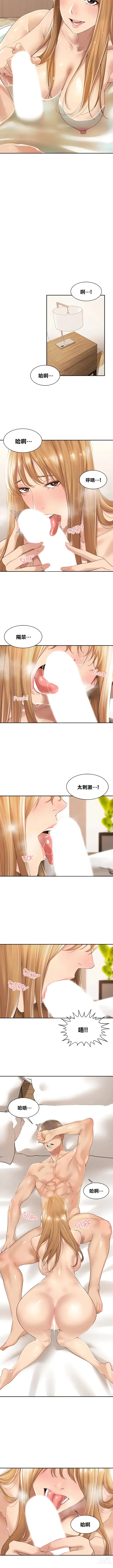 Page 92 of manga 肌膚之親的好友｜肌肤之亲的好友 1-53 END