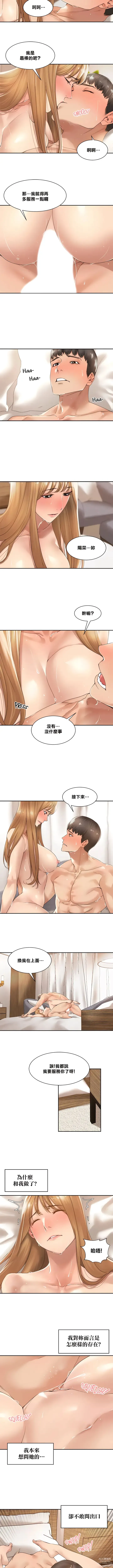 Page 95 of manga 肌膚之親的好友｜肌肤之亲的好友 1-53 END