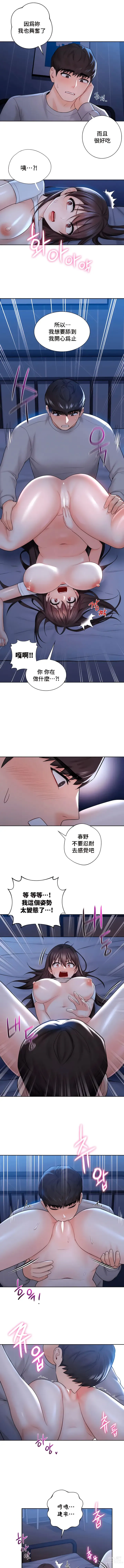 Page 115 of manga 不当朋友当恋人｜我們不是朋友 1-60  END