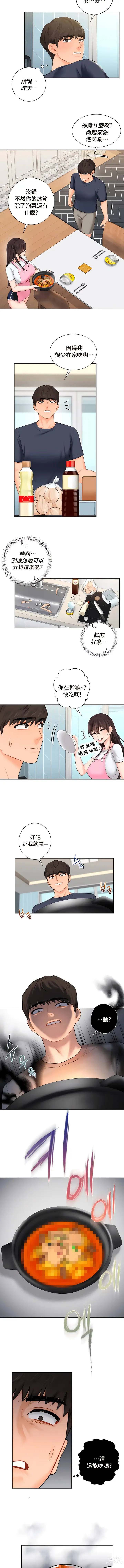 Page 119 of manga 不当朋友当恋人｜我們不是朋友 1-60  END