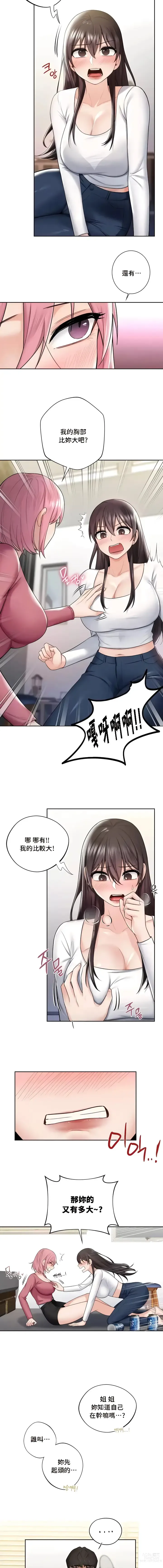 Page 190 of manga 不当朋友当恋人｜我們不是朋友 1-60  END