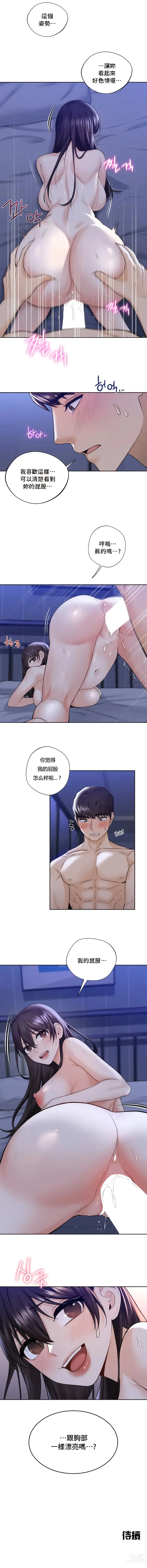 Page 211 of manga 不当朋友当恋人｜我們不是朋友 1-60  END