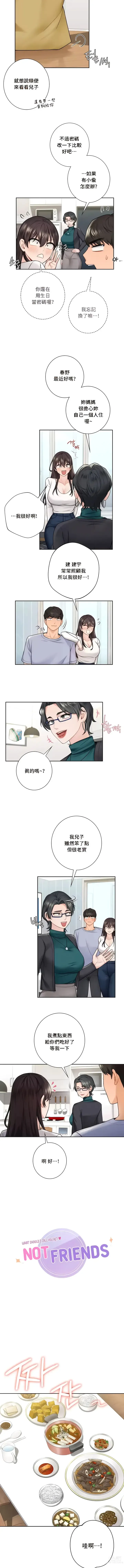 Page 303 of manga 不当朋友当恋人｜我們不是朋友 1-60  END