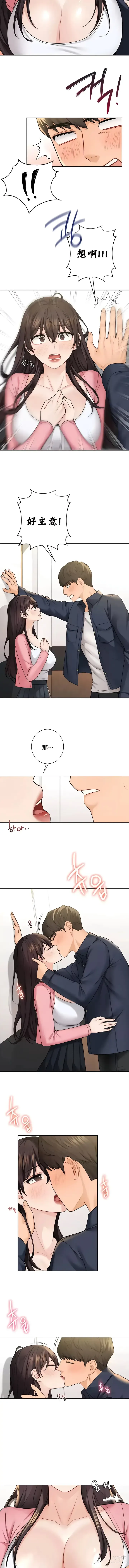 Page 313 of manga 不当朋友当恋人｜我們不是朋友 1-60  END