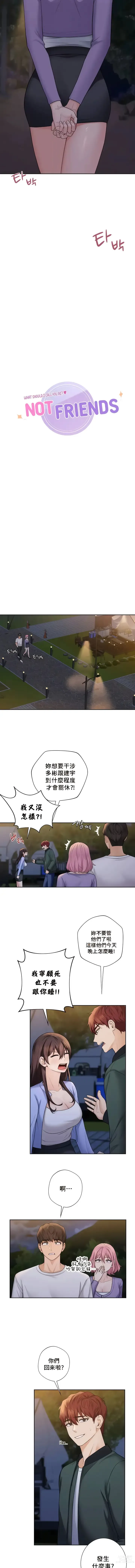 Page 404 of manga 不当朋友当恋人｜我們不是朋友 1-60  END