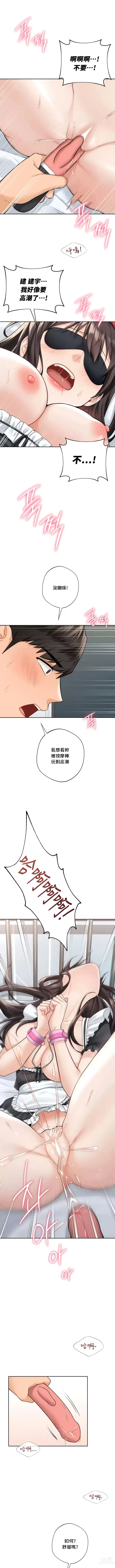 Page 440 of manga 不当朋友当恋人｜我們不是朋友 1-60  END