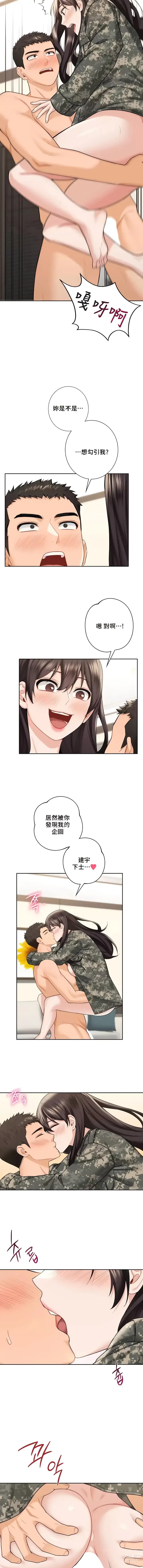 Page 503 of manga 不当朋友当恋人｜我們不是朋友 1-60  END