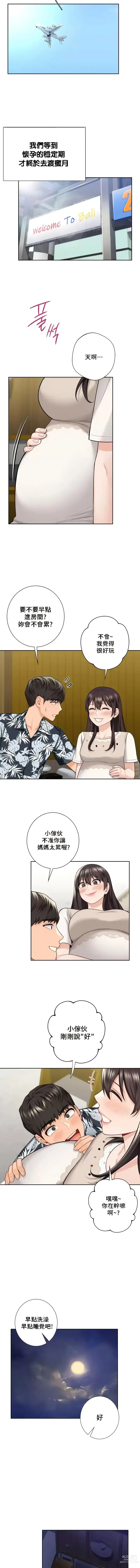 Page 539 of manga 不当朋友当恋人｜我們不是朋友 1-60  END