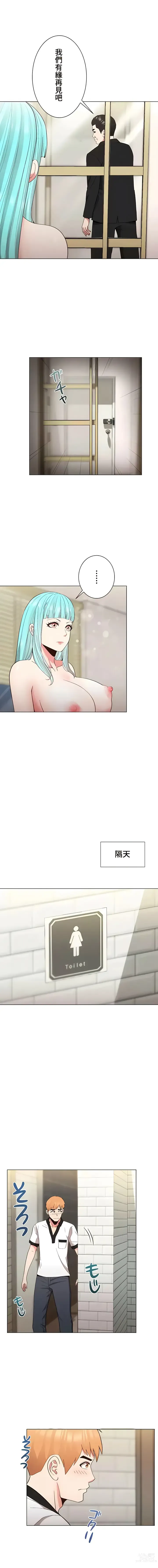 Page 187 of manga COS女孩 1-35 END