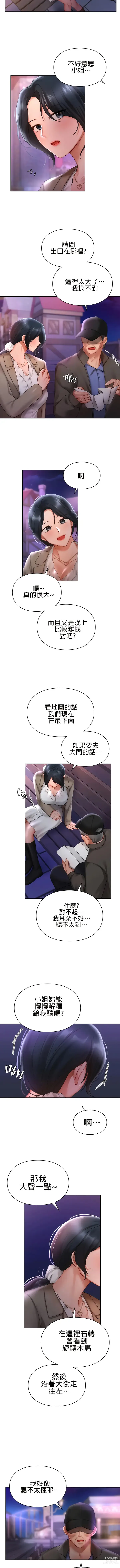 Page 182 of manga 愛情遊樂園｜爱情游乐园 1-41 END