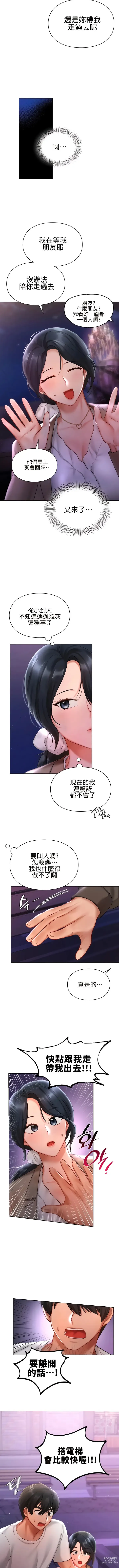 Page 183 of manga 愛情遊樂園｜爱情游乐园 1-41 END