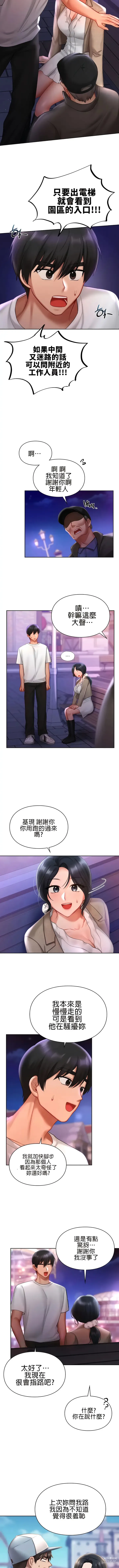 Page 184 of manga 愛情遊樂園｜爱情游乐园 1-41 END