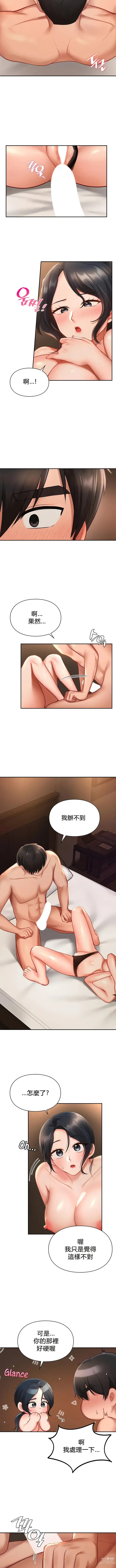 Page 228 of manga 愛情遊樂園｜爱情游乐园 1-41 END