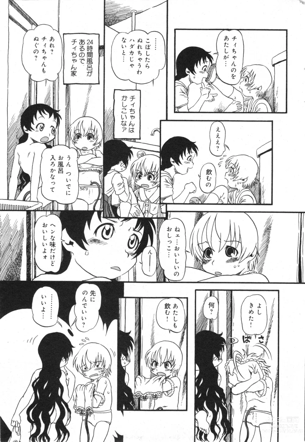 Page 30 of manga COMIC Minimon Vol. 26