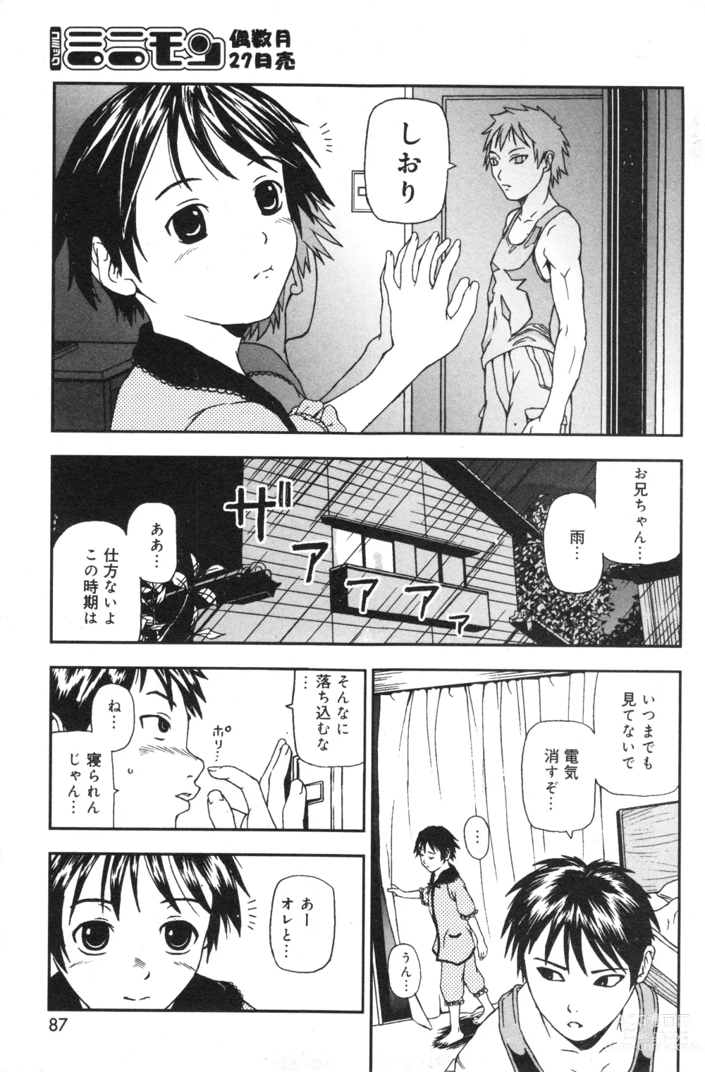 Page 89 of manga COMIC Minimon Vol. 26