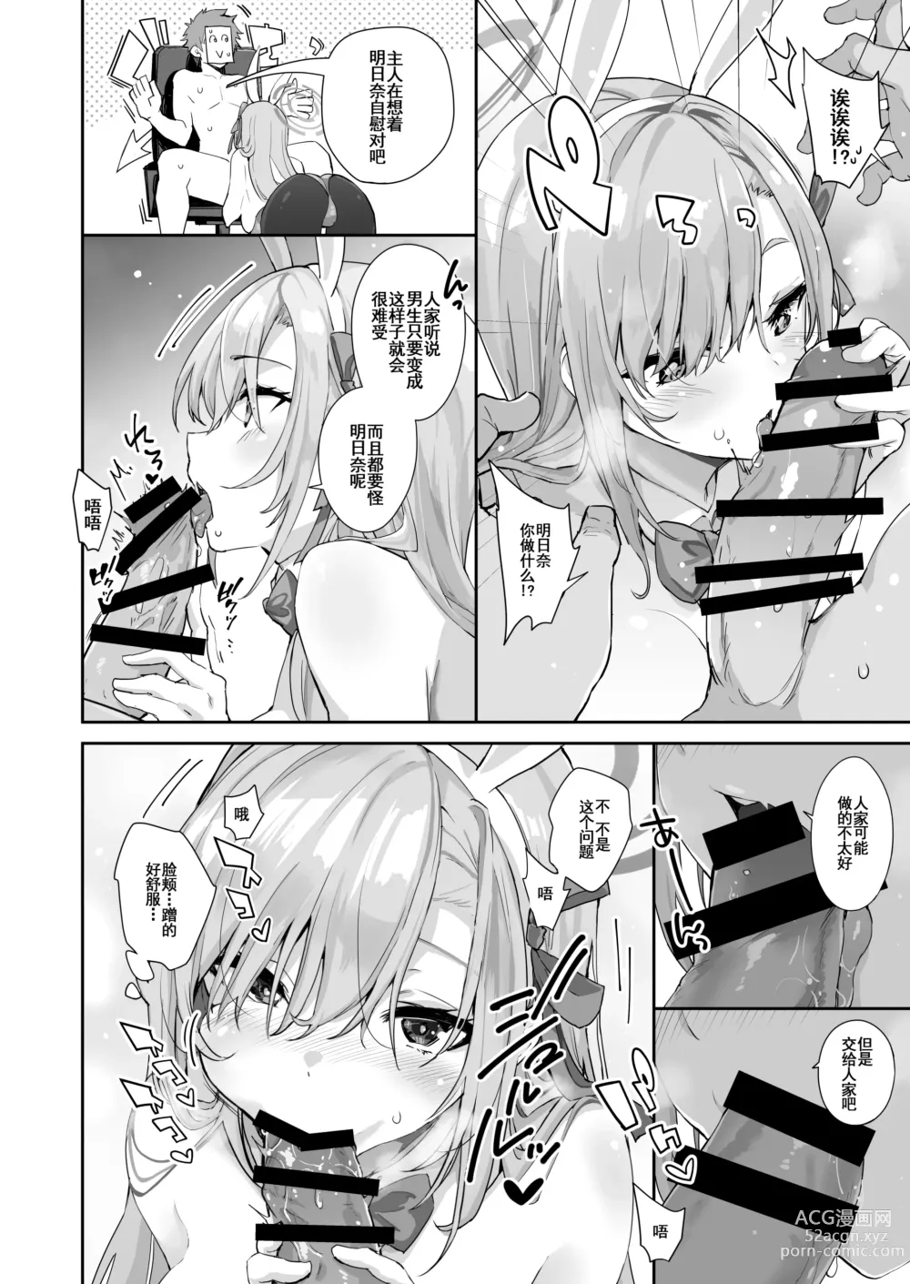 Page 12 of doujinshi Sensei o Bokki Saseru Tennen Chounyuu Jk ga Otona Chinpo de Seishidou Sarechau Ohanashi