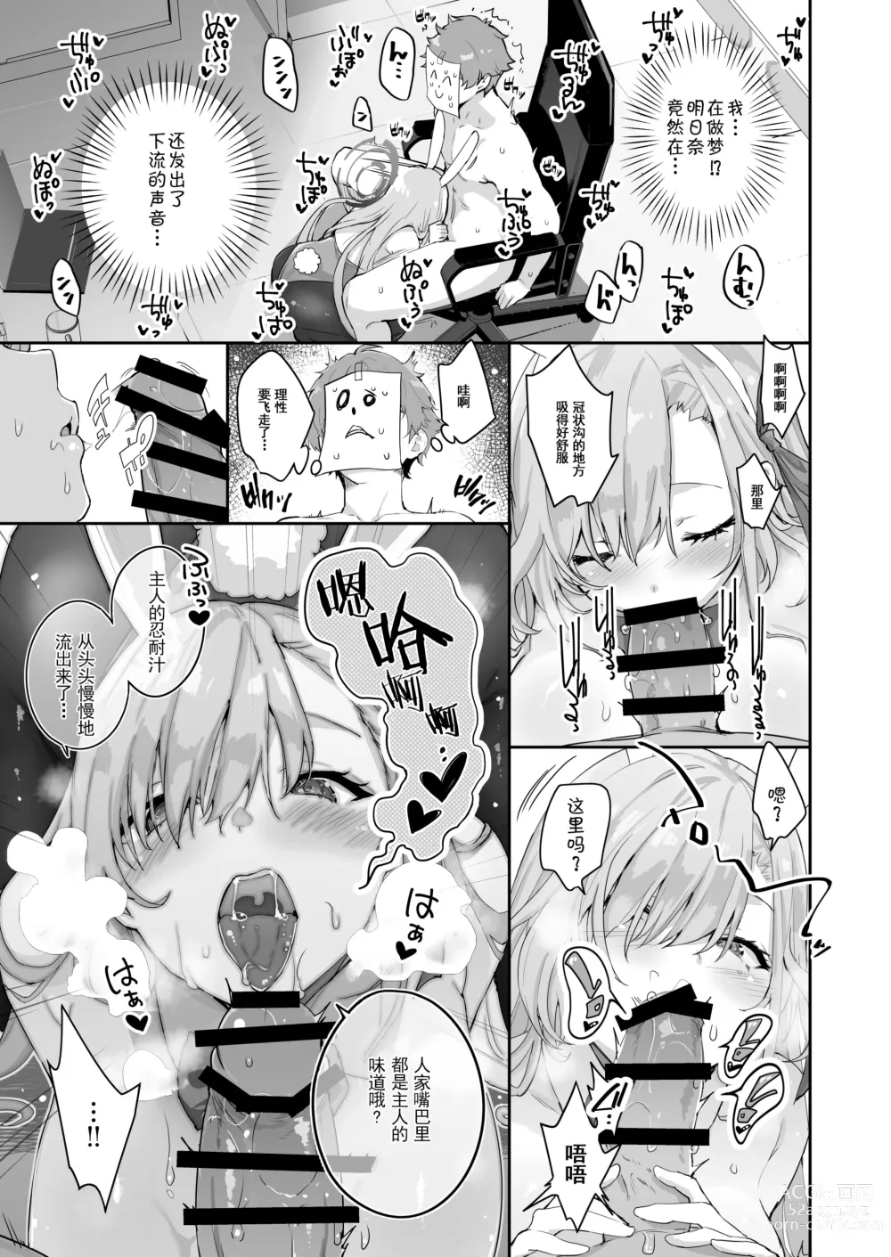 Page 13 of doujinshi Sensei o Bokki Saseru Tennen Chounyuu Jk ga Otona Chinpo de Seishidou Sarechau Ohanashi