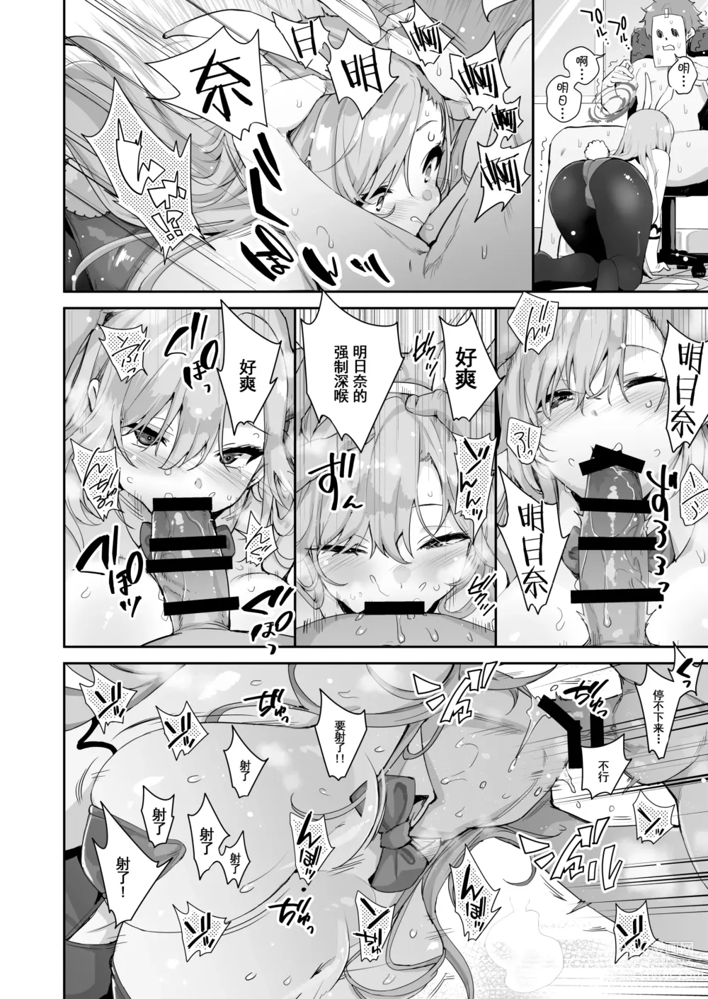 Page 14 of doujinshi Sensei o Bokki Saseru Tennen Chounyuu Jk ga Otona Chinpo de Seishidou Sarechau Ohanashi