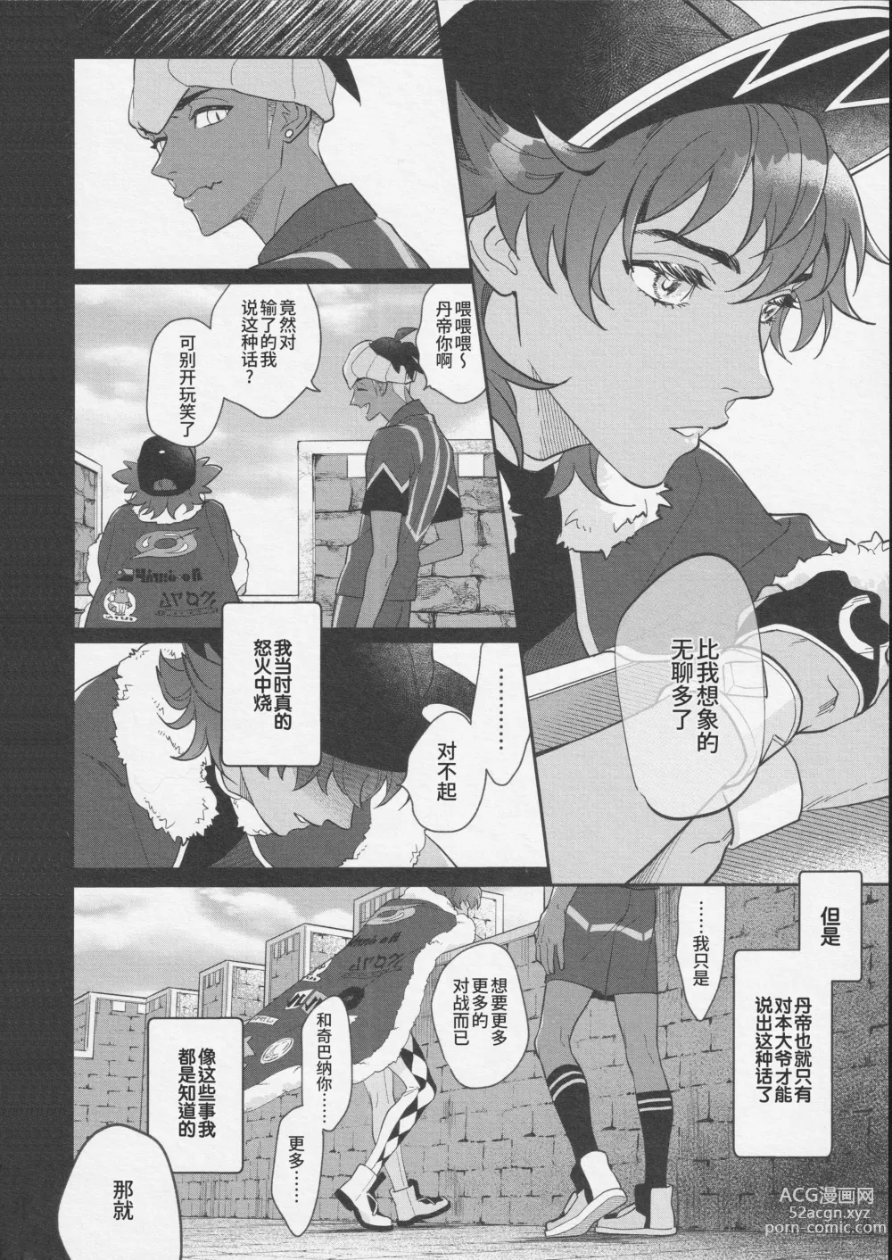 Page 23 of doujinshi 再历隐秘(淫靡)之夜 (decensored)