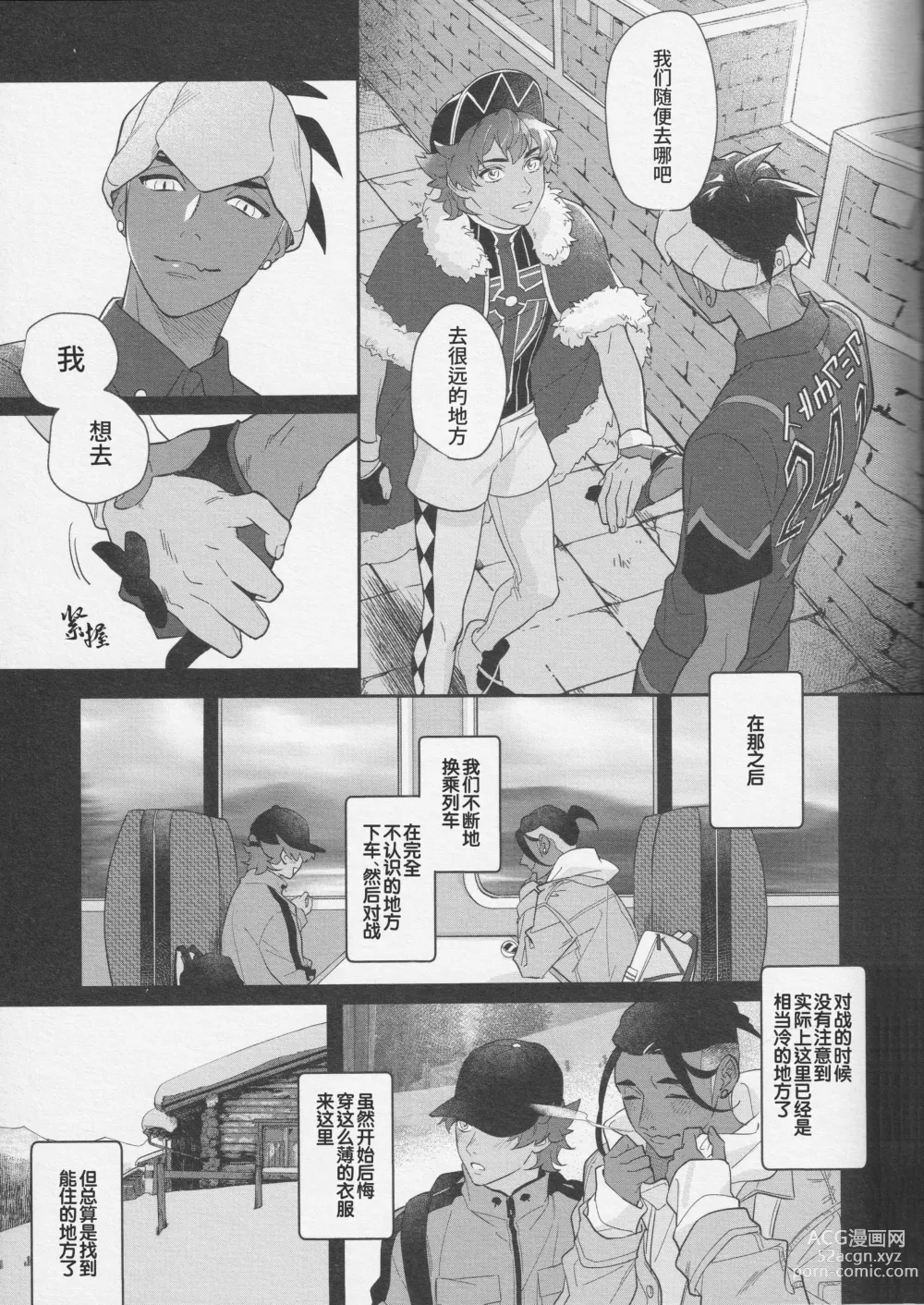 Page 24 of doujinshi 再历隐秘(淫靡)之夜 (decensored)