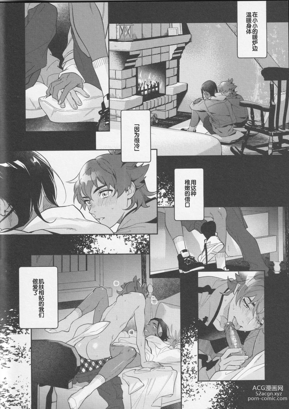 Page 25 of doujinshi 再历隐秘(淫靡)之夜 (decensored)