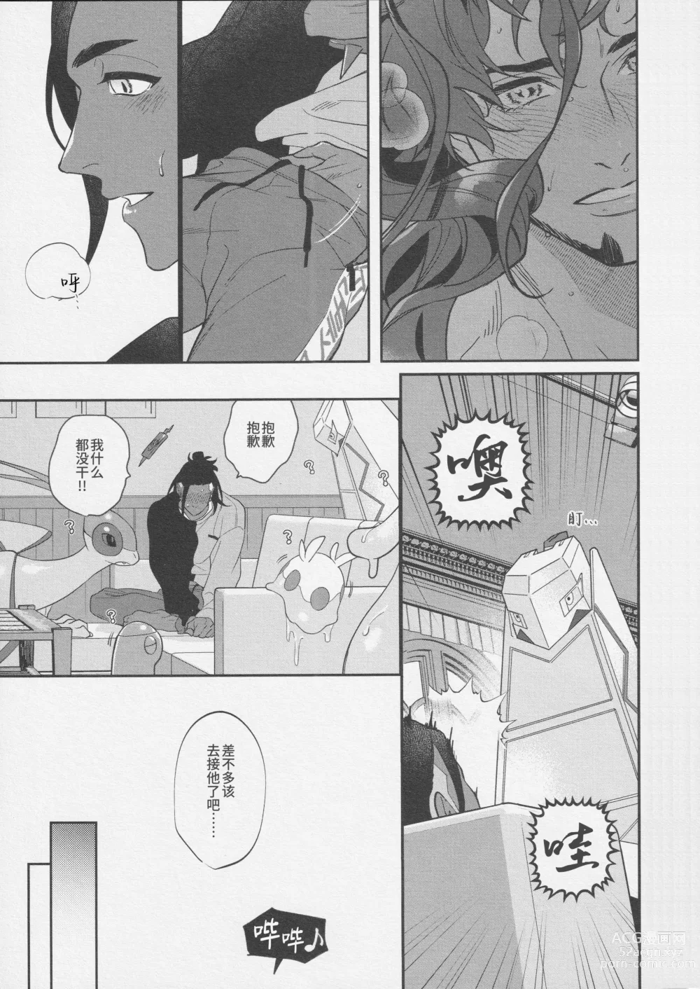 Page 30 of doujinshi 再历隐秘(淫靡)之夜 (decensored)